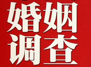 「利通区福尔摩斯私家侦探」破坏婚礼现场犯法吗？